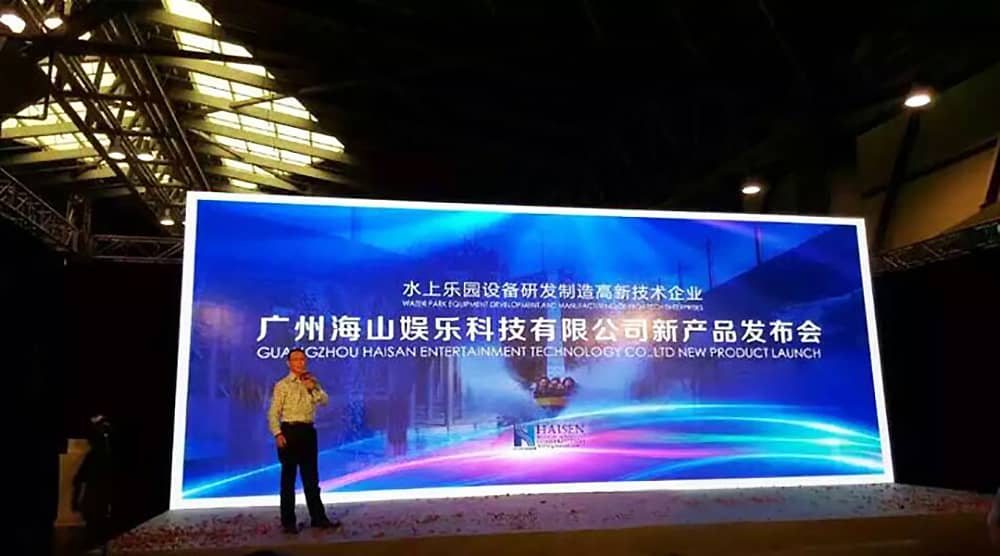 熊猫体育官方网站成功参加“2015中国国际（上海）游乐设备博览会”——暨广东熊猫体育官方网站游乐科技股份有限公司新产品发布会