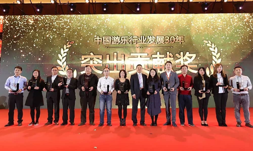 广东熊猫体育官方网站游乐获中国游乐行业发展30年“突出贡献奖”
