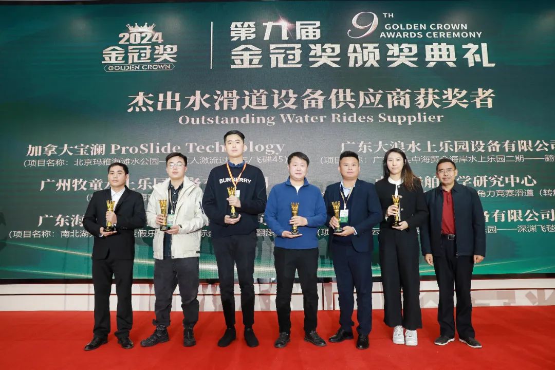 金冠荣耀，见证卓越！熊猫体育官方网站游乐斩获两项重量级大奖