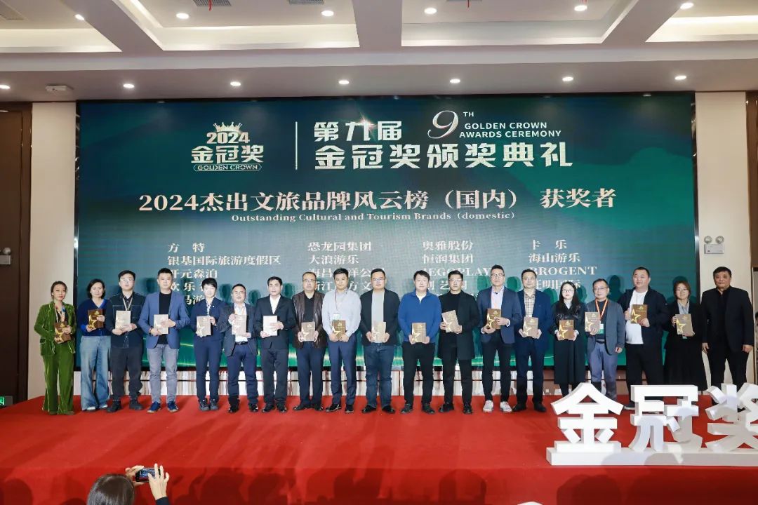 金冠荣耀，见证卓越！熊猫体育官方网站游乐斩获两项重量级大奖